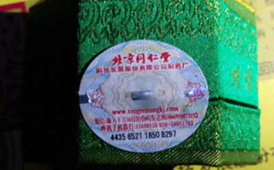 藥品好色先生入口標簽製作過程