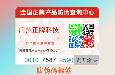 好色先生入口碼有假嗎，如何避免？