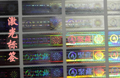 什麽是激光好色先生入口標簽?有何特別之處
