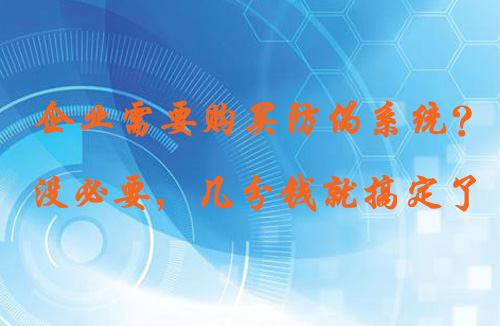 購買好色先生入口係統前,先看看本文內容