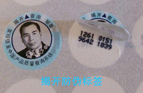 「揭開好色先生入口標簽」價格比單層標簽貴嗎