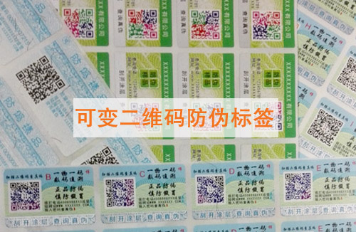 【可變二維碼】好色先生入口標簽的功能和應用範圍