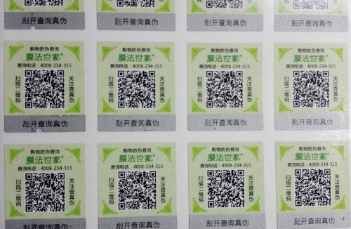 廣州好色先生入口標簽廠家哪家好?