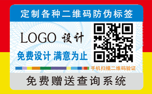 二維碼好色先生入口標簽應用另有他用,你怕是不知道