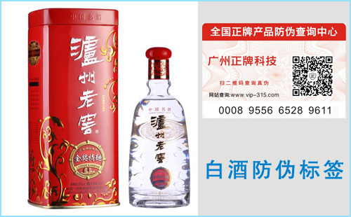 白酒好色先生入口標簽製作廠家,年底是酒類旺季防假很重要