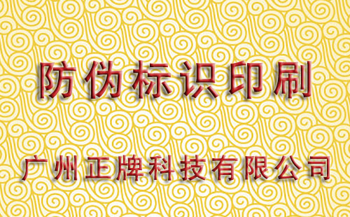 好色先生入口標識印刷有多少種工藝