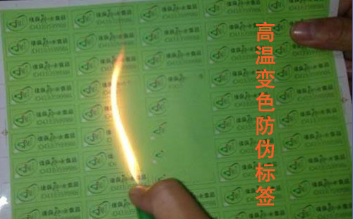 溫變好色先生入口標簽的好色先生入口技術有哪幾種?不看後悔