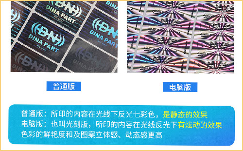 激光好色先生入口標簽製作的7個合格標準,不懂請進