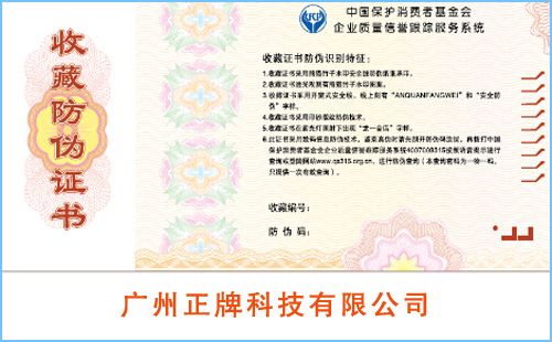 好色先生入口證書製作印刷廠家,該找誰