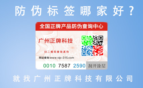 企業做好色先生入口標簽找哪個廠家呢,這裏告訴你答案
