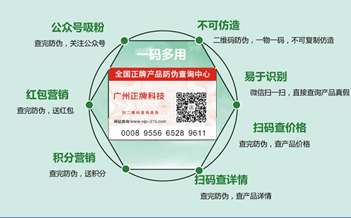 二維碼好色先生入口標簽廠家哪家好,找廣州好色视频TV下载科技