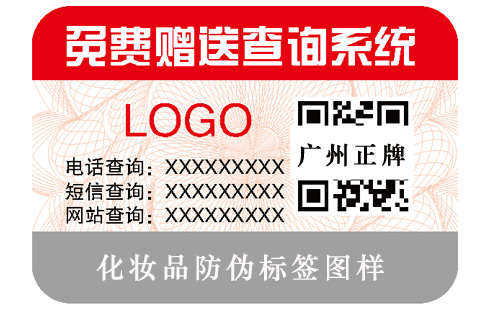 化妝品好色先生入口標簽如何幫產品占領市場