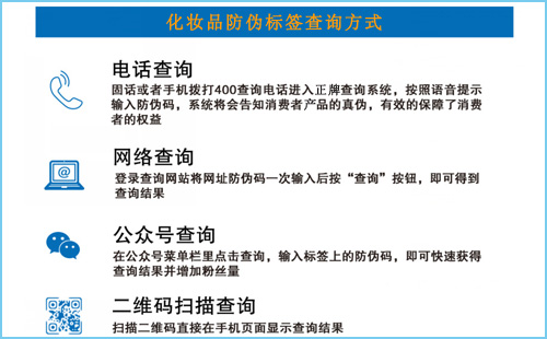 化妝品好色先生入口標簽查詢怎麽操作,原來是這樣的