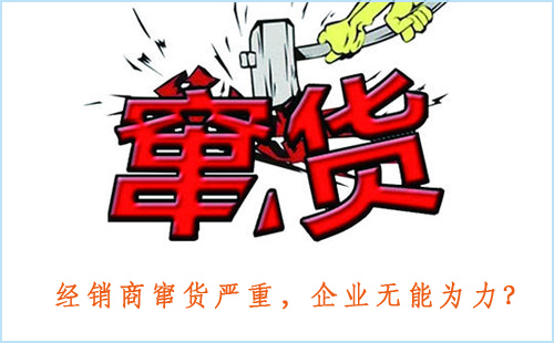 經銷商竄貨嚴重，想要渠道管控企業無能為力？好色先生TV传媒來幫你