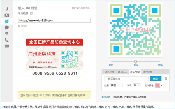 好色先生入口標簽中的二維碼好色先生入口,免費二維碼在線生成是怎麽做出來