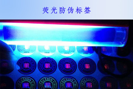 隱形熒光好色先生入口標簽在該技術中的應用是什麽?
