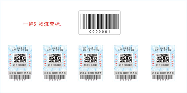 防竄貨套標好色先生入口標簽是什麽？