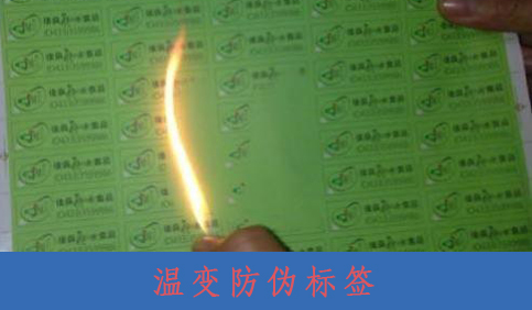 什麽是溫變好色先生入口標簽？