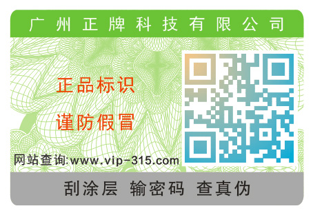 假如把二維碼好色先生入口標簽投入市場