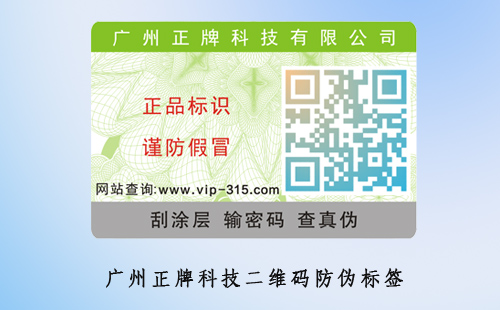 二維碼好色先生入口標簽的優點有哪些？