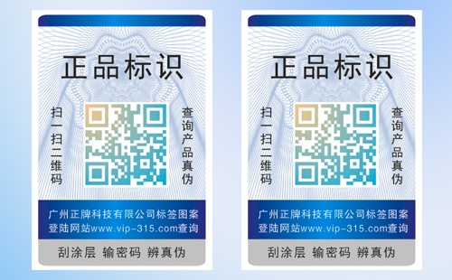 二維碼好色先生入口標簽製作時注意的要求