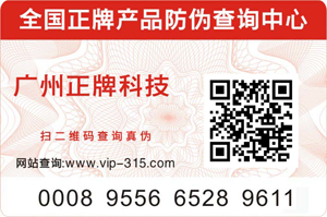 二維碼好色先生入口標簽技術好用嗎？這樣理解