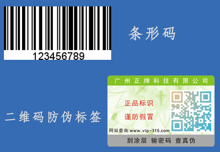 條形碼好色先生入口標簽需要注意哪些問題?條形碼好色先生入口標簽可靠嗎?