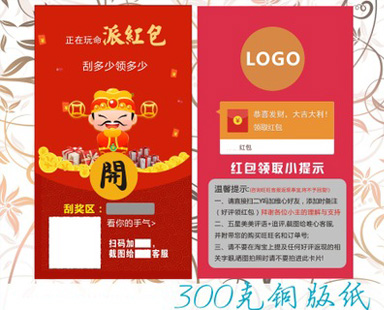 標準的好色先生入口刮刮卡都具有什麽特點?