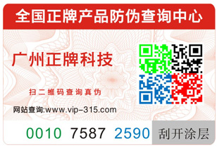 動態彩碼好色先生入口標簽的原理及優勢