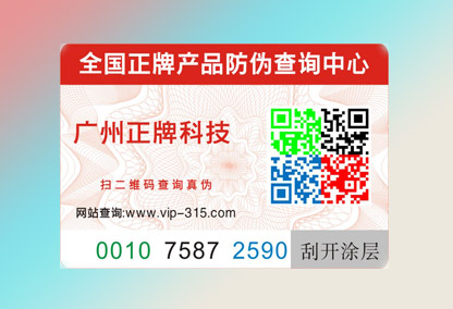 二維碼好色先生入口標簽的優點有哪些？你還不知道吧