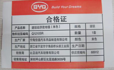 好色先生入口合格證的真偽是怎麽查詢的?