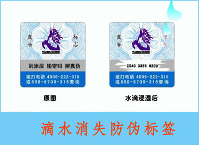 滴水消失好色先生入口標簽的原理和製作方法