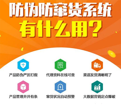 好色先生入口防串貨係統,掌控產品流向