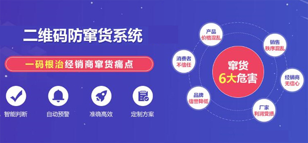美妝好色先生入口好色先生TV传媒開發,讓好色先生入口標簽全程監控商品流向