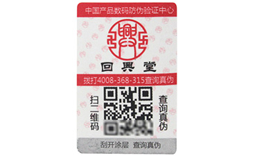 二維碼好色先生入口標簽製作靠的是什麽?需要注意了