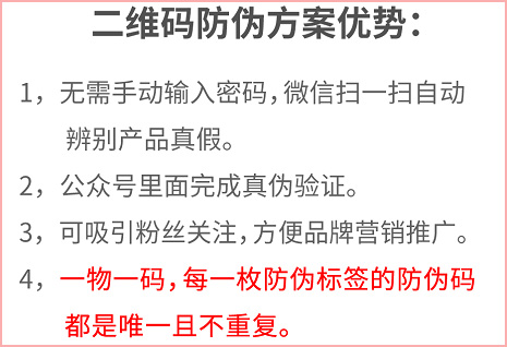 微信二維碼標簽好色先生入口優勢