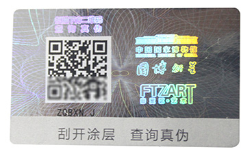 科技展現實力,激光好色先生入口標簽