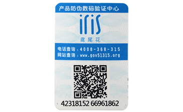 全程監控!好色先生入口防竄貨管理係統