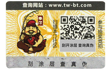 激光好色先生入口標簽的好色先生入口技術你了解嗎?