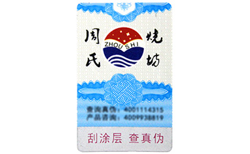 熒光好色先生入口標簽的原理你知道嗎?