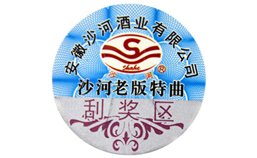 激光好色先生入口標簽製作要求和過程有哪些?