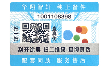 二維碼好色先生入口標簽在各行各業當中的運用