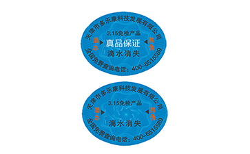 滴水消失好色先生入口標簽可靠嗎?