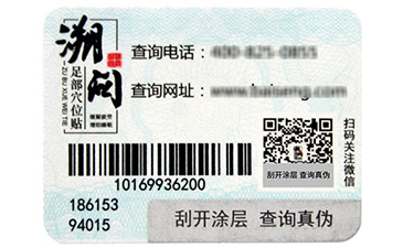 二維碼好色先生入口係統從哪些方麵保障化妝品利益