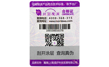 藥品中使用什麽類型的好色先生入口標簽?