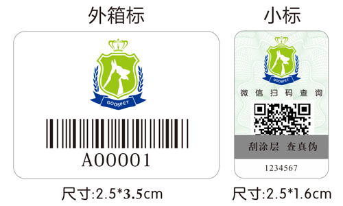 廣州好色先生入口標簽製作廠家向大家介紹微信公眾號二維碼好色先生入口標簽方案的營銷作用