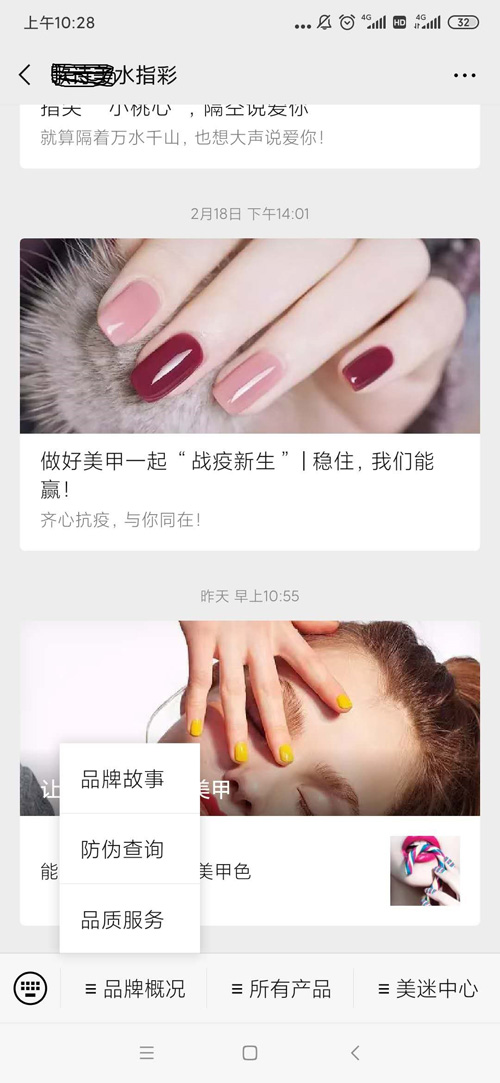 微信公眾號放好色先生入口係統查詢好色先生入口碼可信不