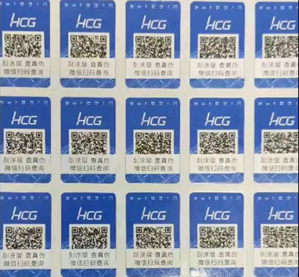 有二維碼好色先生入口標簽的就一定是正品真貨嗎