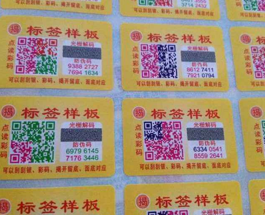 二維碼好色先生入口方案通過複印可以實現批量假冒複製嗎
