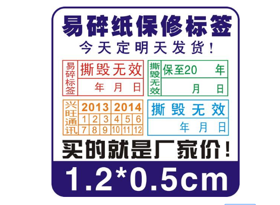 易碎紙材質好色先生入口標簽主要用於哪些行業